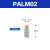 定制亚德客气动电磁阀铜消声器PAL/BESL/BSL 01/02/03/04分塑料消音器 PALM02 迷你塑料消声器