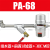 气动式排水器PA-68空压机储气罐气泵自动排水器PB-68放水阀排水阀 精品款PA-68+过滤器+30CM管