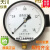 定制适用远传压力表上海天川仪表YTZ-150恒压供水电阻远程水议价 0~0.16mpa