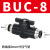 NGS 气管手动阀开关气动快接头空气管道阀门BUC6 HVFF4 8毫米 黑BUC-4(二通4mm)