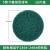 3寸4寸5寸抛光圆形百洁布工业用菜瓜布植绒布清洁打磨除锈拉丝布 5英寸绿色-10片
