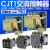 CJT110 20 40 60 100 150 5 交流接触器三相CJ10 220V380V银触点 CJT1-20合金点-AC220V