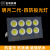 上海亚字牌LED投光灯400W800W1000W球场工矿厂房射灯户外照明防 明月款8 00瓦