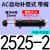 液压油压缓冲器AC0806/1008/1210/1412-2气缸减震AD可调阻尼器 自动补偿式AC25252带帽