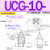UG HCT HG HT液压SV SCV压力UCG控制阀UT UCT  HCG-03 06 10 B UCG10