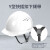霍尼韦尔（Honeywell）安全帽防砸 白色HDPE 新国标工地施工 L99RS101S 1顶