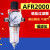 客型气源处理器AFR2000调压过滤器气动元件减压阀排水器 2分 AFR2000(自动排水)不带接头