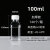 500ml塑料瓶pet透明一斤装酒油样品空瓶矿泉水瓶子一次性密封带盖 100ml加厚款（140个）