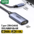 绿联 Type-C转HDMI转接头转换器线扩展器高清4K60Hz投屏通用USB-C口雷电3 70444
