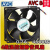 AVC 8025 8cm 8厘米风扇 4针/线 液压 CPU风扇 机箱风扇 PWM调速 转速4500 0.7A4针智能调速
