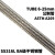 芙蓉花BA级不锈钢气管 洁净管 实验室气路管ASTM A269（公制） 316LBA101mm×1米