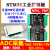 科博龙套餐七 (标配+下载器+电源)STM32H750工控板16位ADC采集隔离485CAN232通讯TTL串口智能开发板