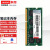 联想（Lenovo） 笔记本内存条 低电三代 DDR3L-1600 MHz 4G T540S