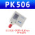 压力自动气压开关控制器机械式气动空压机水泵增压泵PK510 PK506【6公斤】