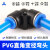 PV直角变径弯头8-6 10-6 10-8 12-8 12-10气动快插 气管快速接头 PVG12-10