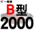 硬线三角带传动带B型1981/2000/2007/2032/2050/2057皮带 进口硬线B2000 Li 其他