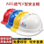 诺瑞斯安安全帽工地建筑工程国标abs工头盔V型透气领导定制logo免费印字 白色