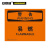 安赛瑞 防火警告标志牌（警告-易燃）塑料板安全标识牌 警告标志 250×315mm 31737