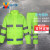 安小侠 户外分体雨衣公路养护环卫雨衣套装定制免费印反光字 荧光绿 3XL