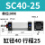 SC标准气缸SC32/40/50/63/80*125/150/160亚德客型大推力小型气动 普通SC40*25