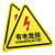 标识牌 PVC带背胶贴纸机械设备安全标识电力设备警告标志8*8cm1 当心高温