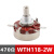 WTH118-1A 2W单圈碳膜电位器 1k 2K2 4K7 10K 470K 220K 470-(WTH118-2W) 单独电位器