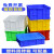 加厚塑料周转箱长方形超大号零件盒转运物流箱工业五金工具收纳箱 465-220箱外径长520宽380高 蓝色