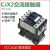 银点交流接触器CJX2-1210 1810 2510 3210 220V 380V接触器 CJX2-1210 AC220V