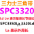 定制适用SPC3000~4000三角皮带3150 3200 3300 3350 3550 3750 驼色 SPC3350La 3320Ld