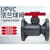 汉河 UPVC法兰球阀Q41F-10S耐腐蚀PVC一体式工业塑料法兰球阀 DN50