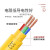 三芯电源线3芯电缆线户外电线软线三相插头带线2.54平方 黄色3芯1.5平方(100米) 2500W带
