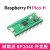 微雪 树莓派 Pico H开发板 RP2040双核处理器 带排针 Raspberry Pi Pico H