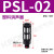 定制气动电磁阀消声器BSL-M5/01/02/03/04分塑料铜长可调消音器平 塑料长头PSL-02