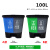 双桶分类垃圾桶带盖大号干湿脚踏商用二合一公共场合可回收 100L双桶(颜色备注)
