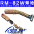 橙央TBI RM82W P2R-HW机器人焊枪保护套喷嘴345P1G2673导电嘴座接头 RM82W枪头