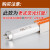 fsl（佛山照明）T8 日光灯管格栅灯荧光灯管直管 0.34米10W白光6500K