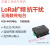 遄运SX1278芯片LORA扩频RS232/485通讯模块无线数传电台DTUModbus 无需电源 AS32-DTU22(230M) 吸盘天线 (赠