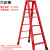 梯子家用折叠伸缩铝合金人字梯加厚粗室内多功能工程楼梯便携 六步高1.71米中国红 掌柜