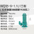 定制定制新界污水泵220v/380v工业高扬程排涝排污潜水泵地下污水处理 WQ15911L1380V