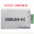 鸿谱USB转CNA总线分析仪 USB-CAN-modul1