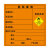 美奥帮 危险废物标识标签 不干胶贴纸危废标志警示贴(1张) 有毒有害易燃标牌定制 综合40×40cm