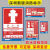 DYQT定制消防栓使用方法消防栓贴纸安全标标志牌灭火器标识牌深圳新版新规 标准消防三提示(46*67.5cm)