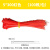 彩色尼龙扎带红黄蓝绿黄色4x200/5×300 塑料束线带一拉得定制 红色5*300宽3.5mm长30厘米 (100条)