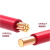 众邦 电缆 BV2.5mm²红色国标单芯多股铜芯软线