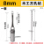 定制加长木工方孔钻头方形四方打孔方榫机方眼钻钻芯实木门开孔器 8mm套装钻心+钻套