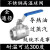 304/316不锈钢两片式耐高温高压蒸汽锅炉全通径阀门球阀DN15 20 304 DN32(1.2寸)