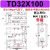 小型双轴气缸TD10/16/20/25/32/40/50*175*250气动长行程双杆气缸 TD32*100