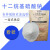 上海白猫K12 十二烷基硫酸钠 王引气剂 优质发泡剂洗涤专用 2斤针状