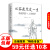 【特价专区】从容淡定过一生 李叔同传+人生哲学