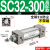 小型气动大推力标准气缸SC32/40/50/63/80/100-25-200-300-500-S SC32300高配